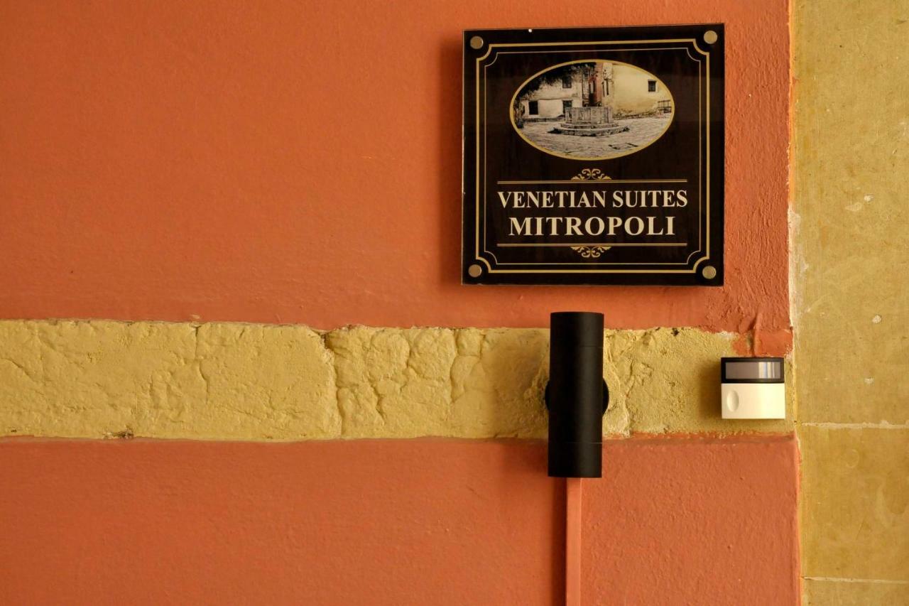 Venetian Suite Mitropolis By Konnect, Old Corfu Town מראה חיצוני תמונה